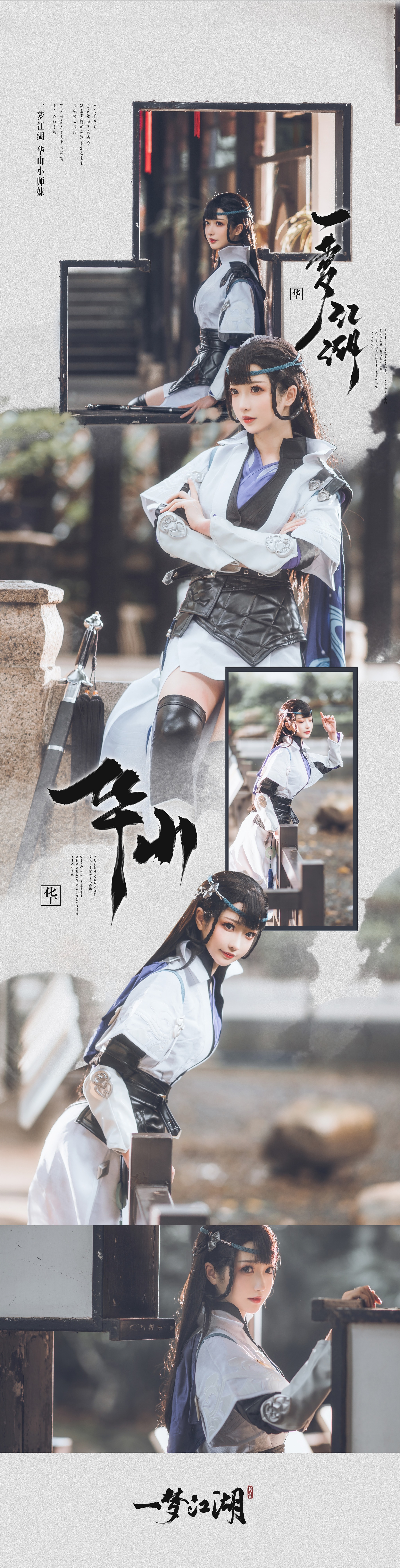 图片[1]-南宫 – NO.085 江湖梦[15P]-XikXak